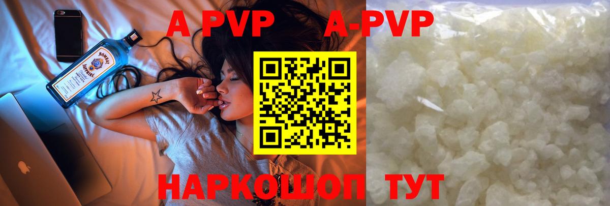 Беслан  APVP VHQ  Alpha-PVP Crystall  Вход с VPN  APVP  Alpha-PVP VHQ 