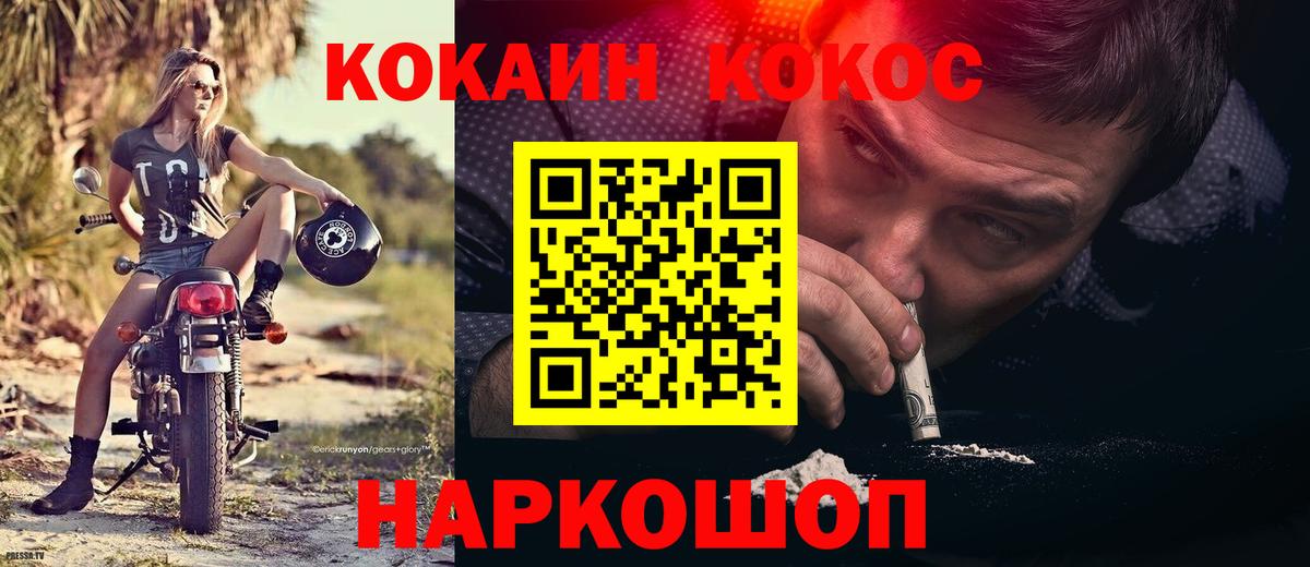 КОКАИН Эквадор Беслан