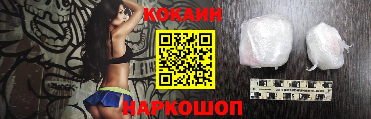 Беслан  Кокаин FishScale  Вход с VPN  Cocaine  КОКАИН Колумбийский 