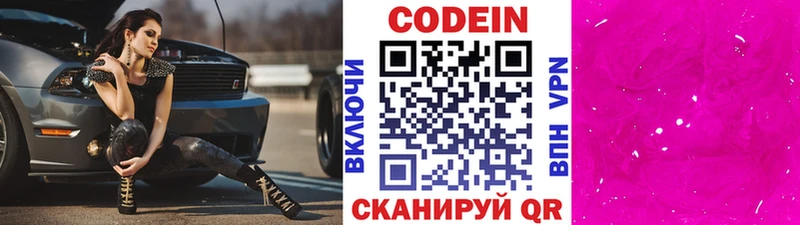 хочу наркоту  Беслан  Codein Purple Drank 