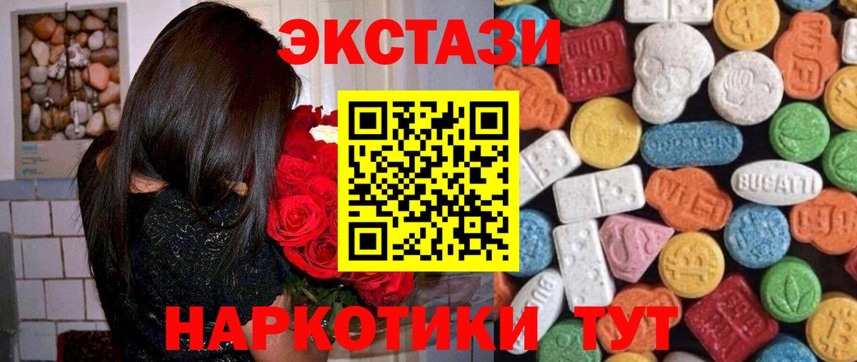 ЭКСТАЗИ  Вход с VPN  Ecstasy 300 mg  Беслан  Экстази XTC 