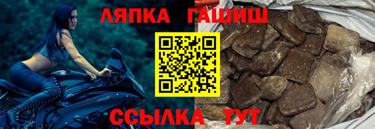 Беслан  Гашиш гарик  ГАШ  ГАШ VHQ  Вход с VPN 