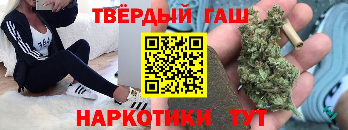 ГАШИШ индика сатива Беслан