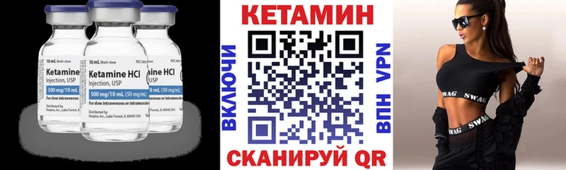 КЕТАМИН VHQ  Беслан 