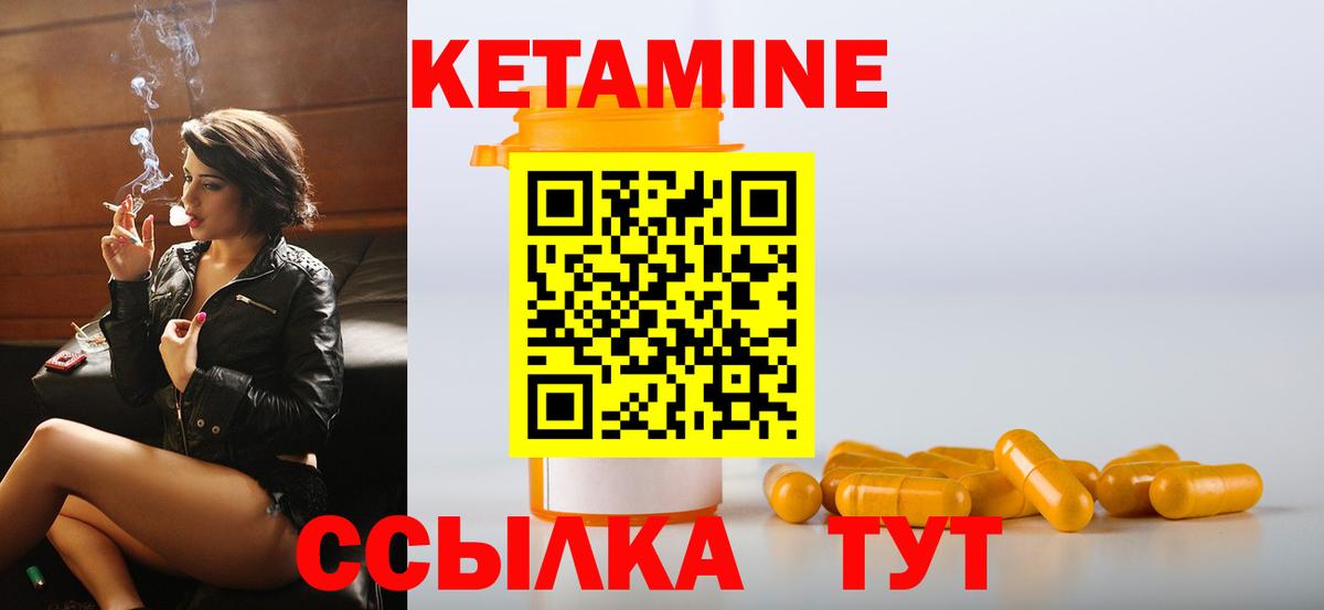КЕТАМИН ketamine  КЕТАМИН ketamine  Вход с VPN  Беслан 