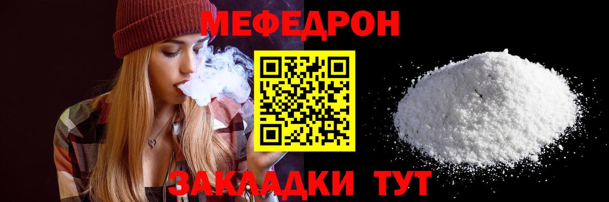 Меф Беслан