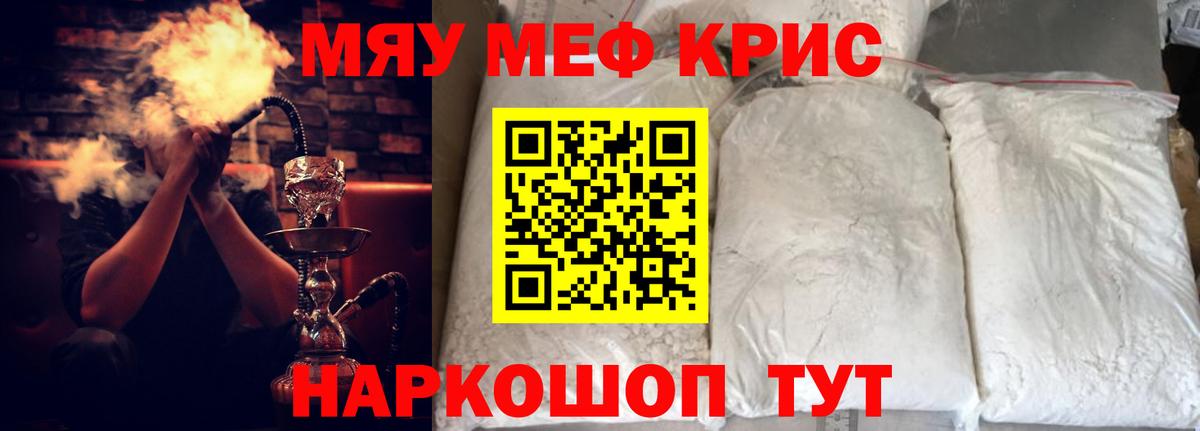 Беслан  Меф VHQ  МЕФ 4 MMC  МЕФ  Вход с VPN 