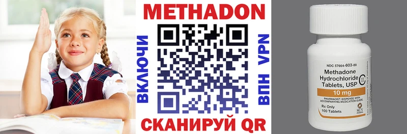 закладки  Беслан  МЕТАДОН кристалл 