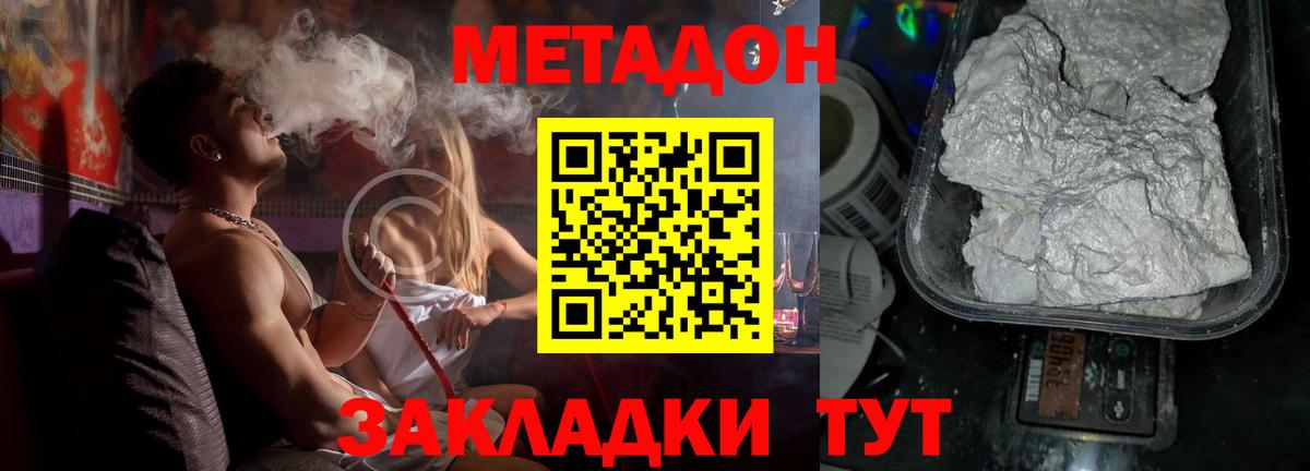 Беслан  Метадон VHQ  Вход с VPN  МЕТАДОН белоснежный 