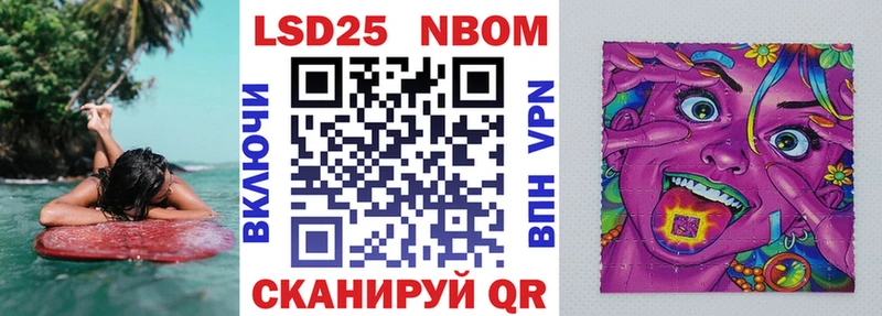 Марки NBOMe 1500мкг  кракен вход  Беслан 