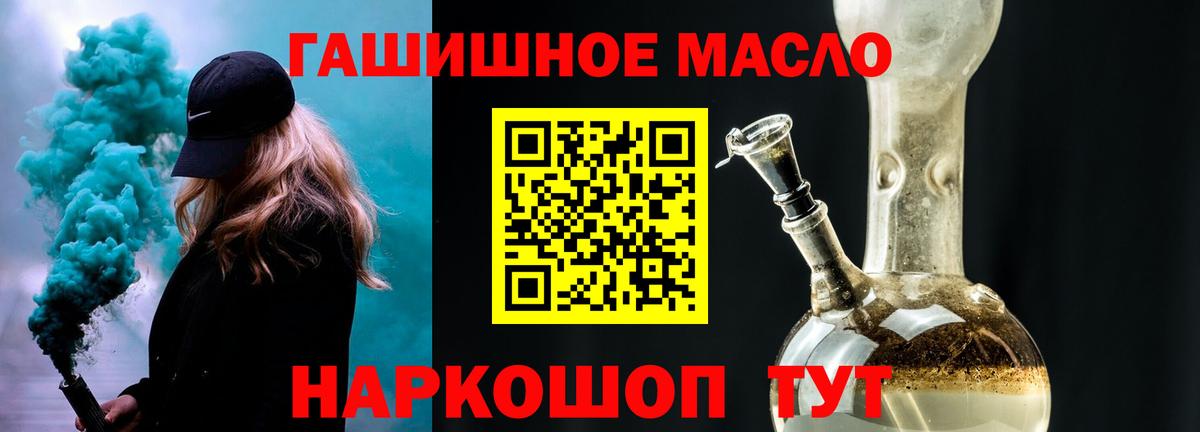 Дистиллят ТГК вейп  Вход с VPN  магазин  наркотиков  Беслан 