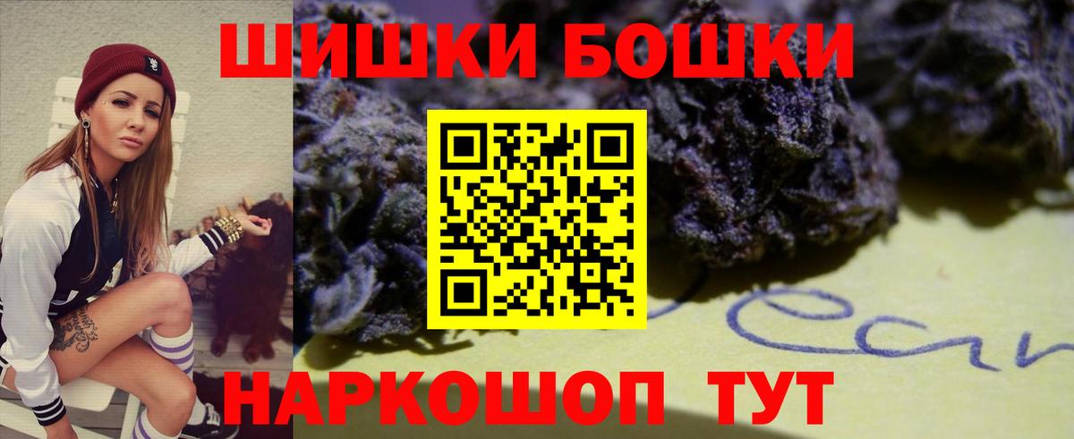 Беслан  Конопля THC 21%  Вход с VPN  Канабис марихуана 